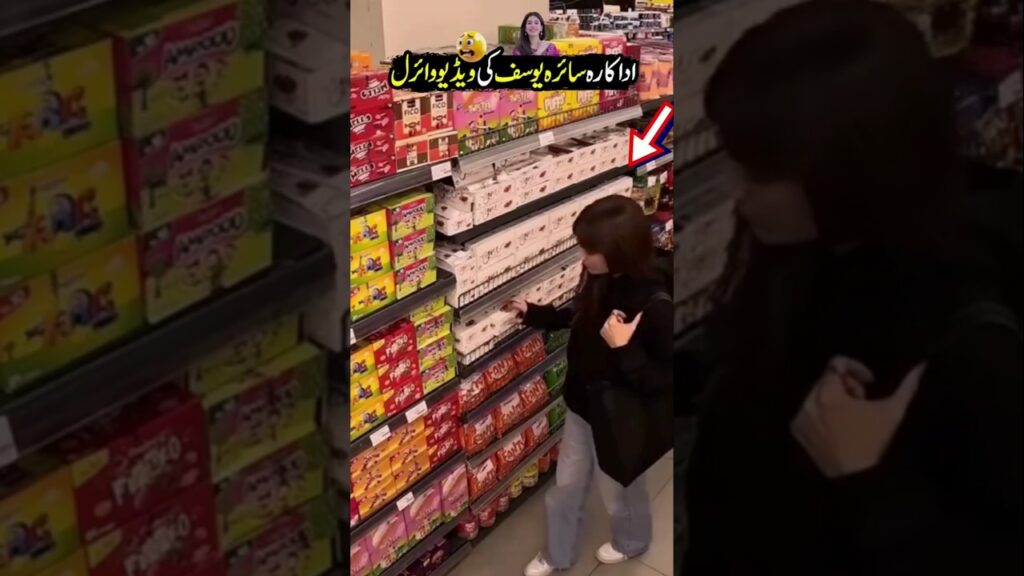 Shoplifting Scandal Syra Yousuf  Viral Video