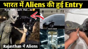 Bharat में Aleins | Alien UFO viral video | Rajasthan Aliens ufo video