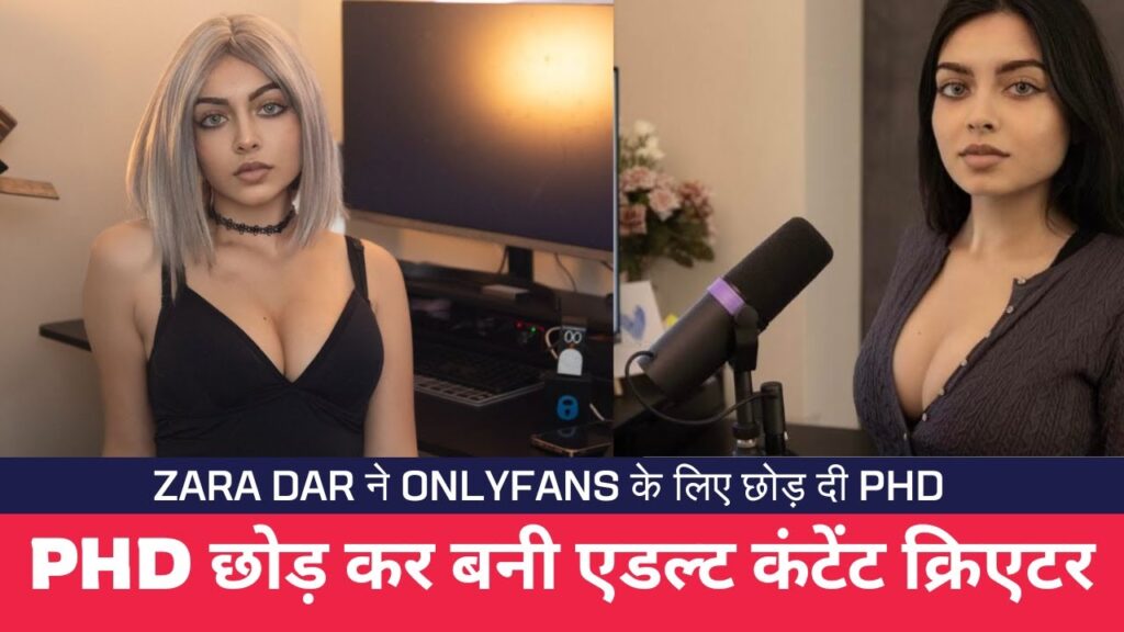 zara dar viral video