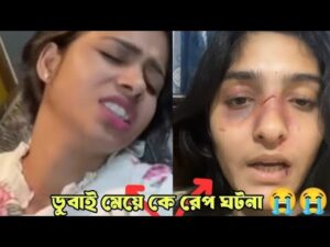 দুবাই ভাইরাল ঘটনা কি ঘটেছিল সেদিন রাতে দেখুন/Dubai 2 girl rap viral video Dubai Bangladesh