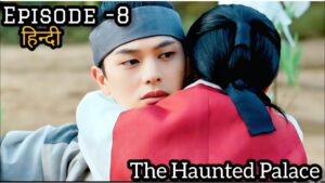 haunted palace ep 8