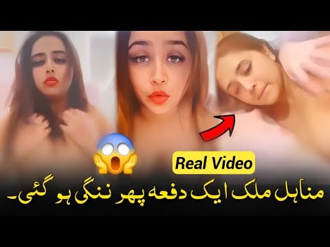 Minahil Malik Leak Viral Video | Minahil Malik Nazeba Video