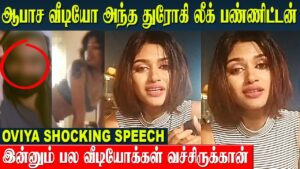 Oviya lake video