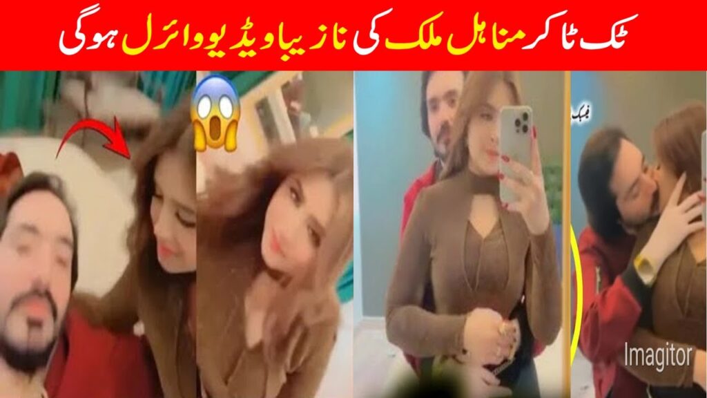 Tiktoker Minahil malik Nazeba leaked video