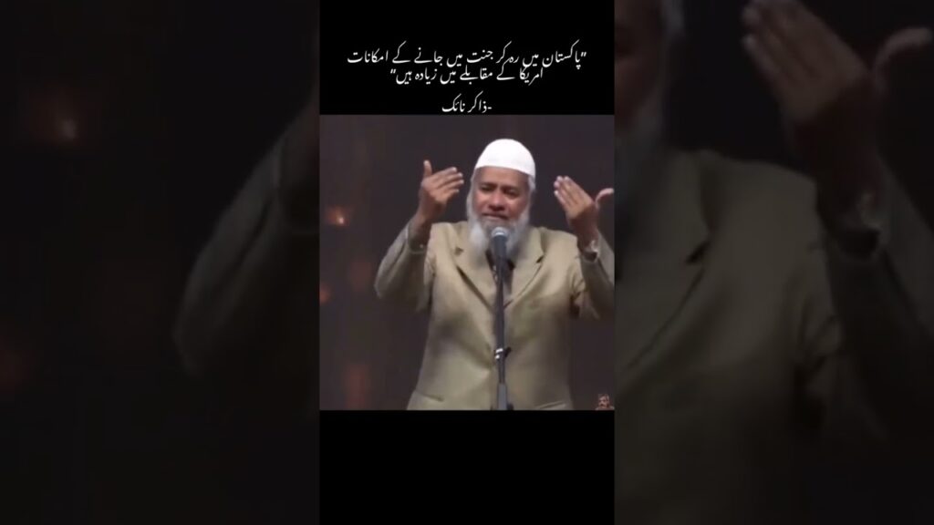 dr zakir naik pakistan