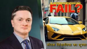 gautam singhania lamborghini