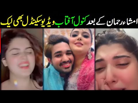 kanwal aftab leaked video