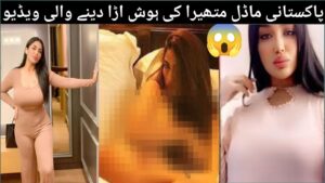 mathira viral video