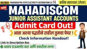 msedcl junior assistant admit card 2024