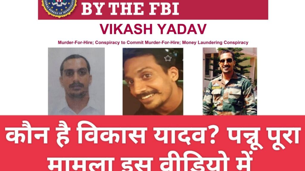 vikas yadav pannun assassination