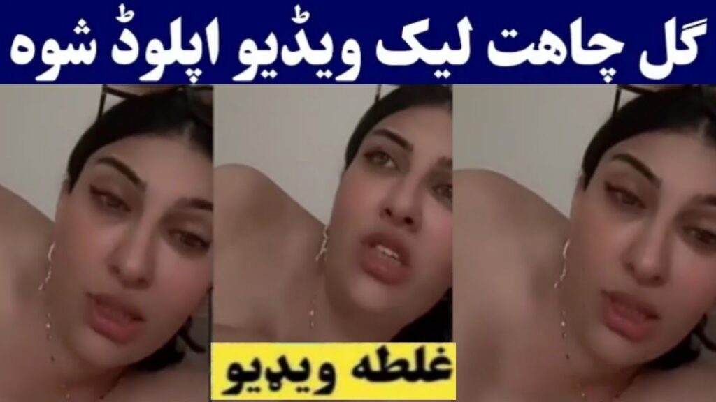 Gul chahat leaked viral video GEA Video Clip Trend 