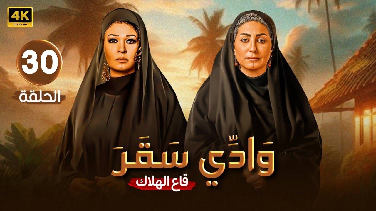 مسلسل تيتا زوزو الحلقه 30