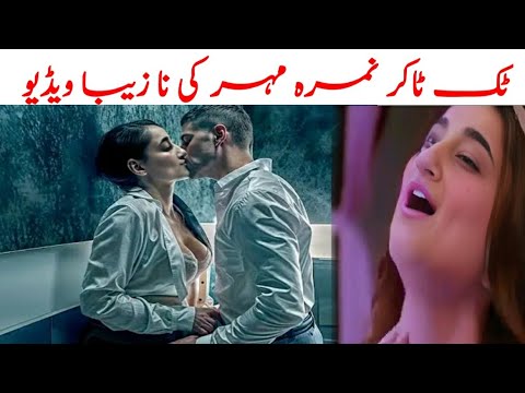 Watch Nimra mehar Leaked video