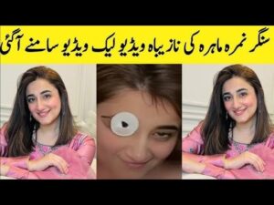 Watch nimra mehar viral video