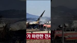 korean air crash video